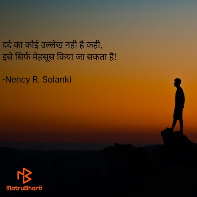 Hindi Blog by Nency R. Solanki : 111892940