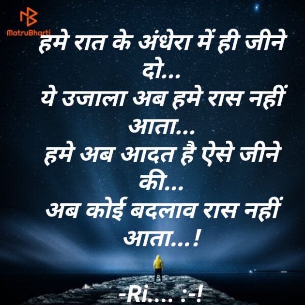 Hindi Poem by Riddhi Trivedi : 111892951