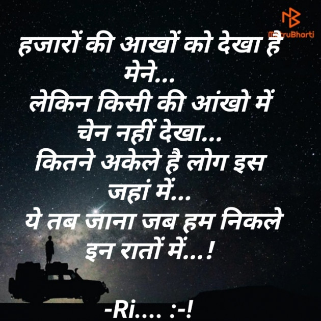 Hindi Poem by Riddhi Trivedi : 111892952