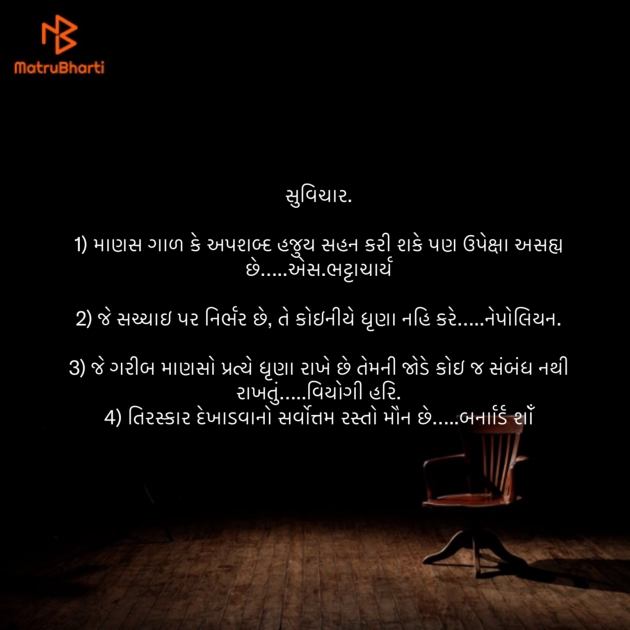 Gujarati Quotes by Umakant : 111892953