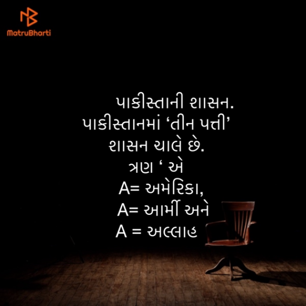 Gujarati Questions by Umakant : 111892956