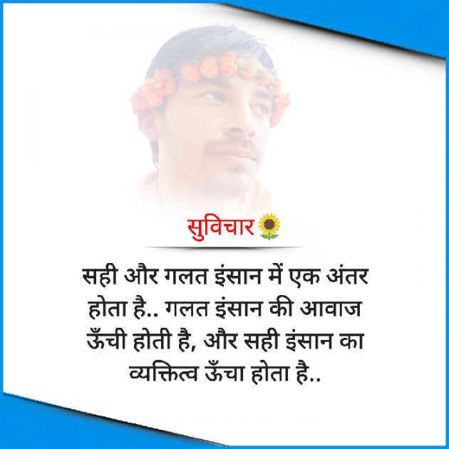 Hindi Quotes by Dilip Yadav : 111892965