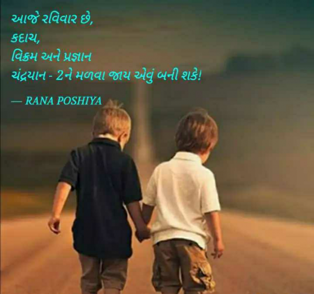 Gujarati Quotes by R G POSHIYA : 111892969