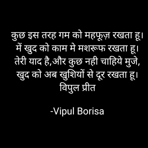 Hindi Whatsapp-Status by Vipul Borisa : 111892970