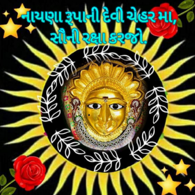 Gujarati Motivational by Bhavna Bhatt : 111892973