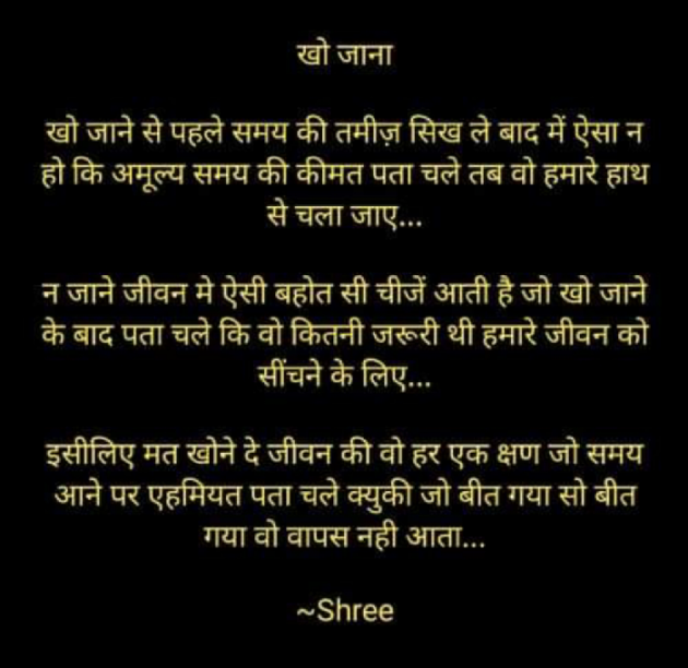 Hindi Poem by Shree...Ripal Vyas : 111893003