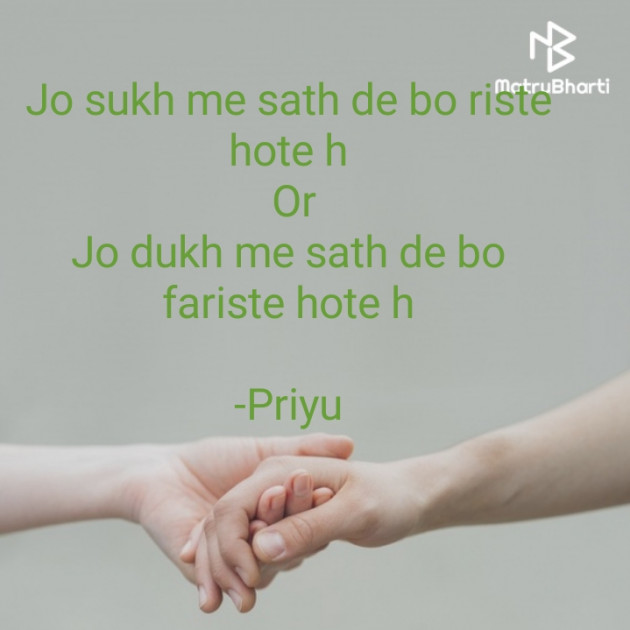 Hindi Shayri by Priyanshi : 111893031