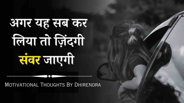 Hindi Motivational by Facts Hub : 111893049