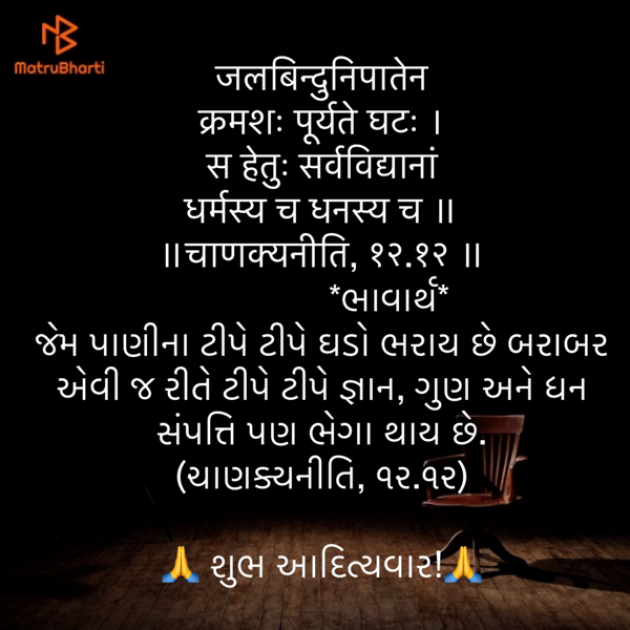 Gujarati Quotes by Umakant : 111893051