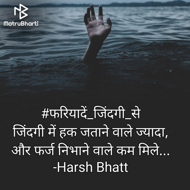 Hindi Whatsapp-Status by Harsh Bhatt : 111893054