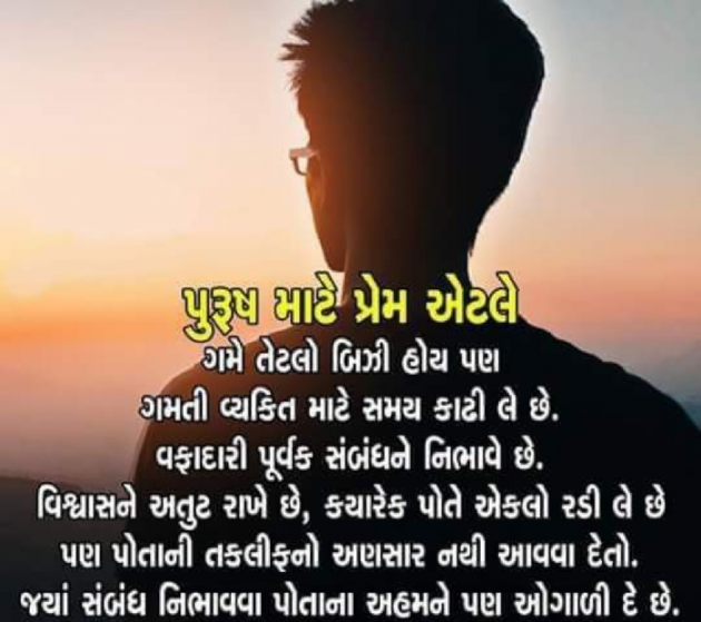 Gujarati Whatsapp-Status by Manoj Leuva : 111893076