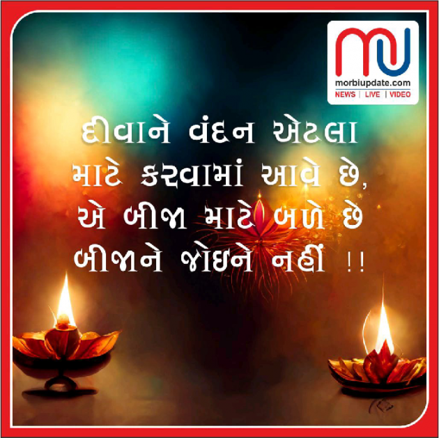 Gujarati Motivational by Deepak Vyas : 111893091