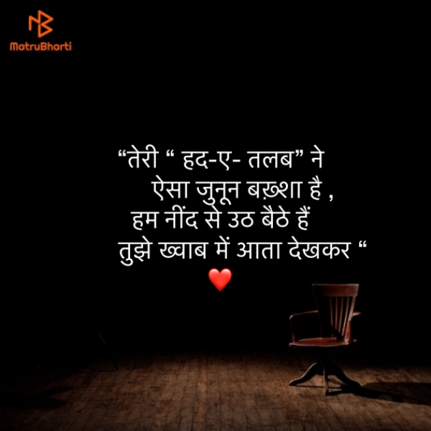 Hindi Shayri by Umakant : 111893105