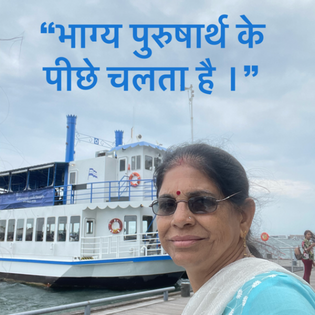 Hindi Thought by Asha Saraswat : 111893118