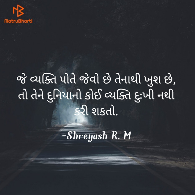 Gujarati Quotes by Shreyash R.M : 111893158