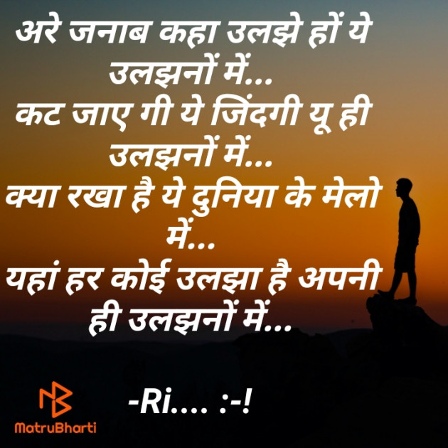 Hindi Poem by Riddhi Trivedi : 111893165