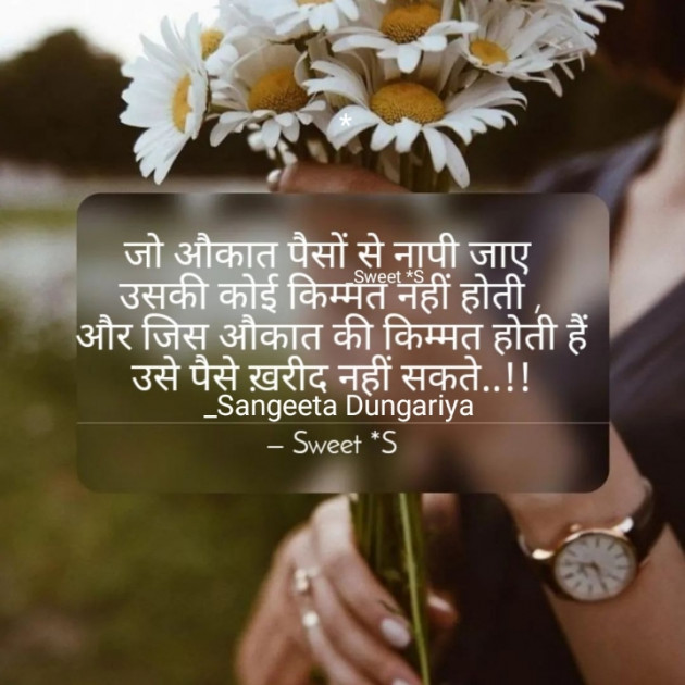 English Whatsapp-Status by Sangeeta Dungariya : 111893179