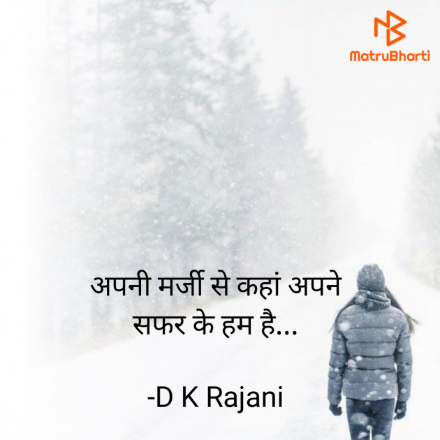 Hindi Thought by D K Rajani : 111893187