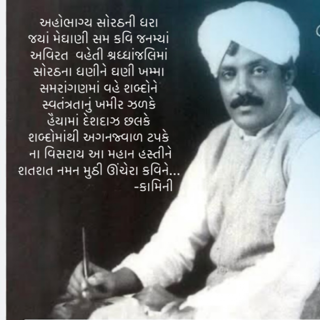 Gujarati Poem by Kamini Shah : 111893199