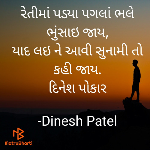 Post by Dinesh Patel on 28-Aug-2023 04:03pm
