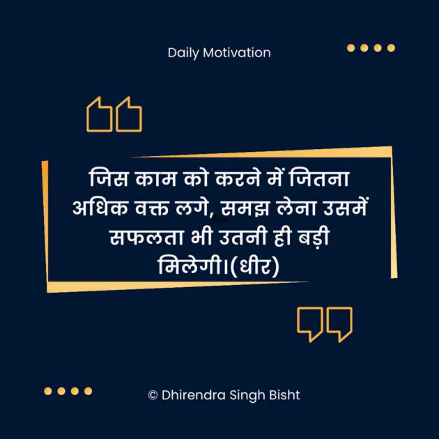 Hindi Motivational by Facts Hub : 111893241