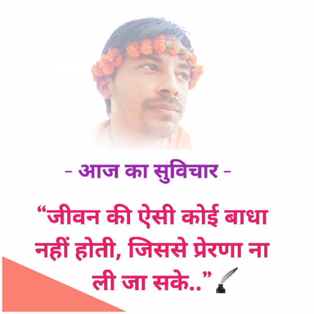 Hindi Quotes by Dilip Yadav : 111893256