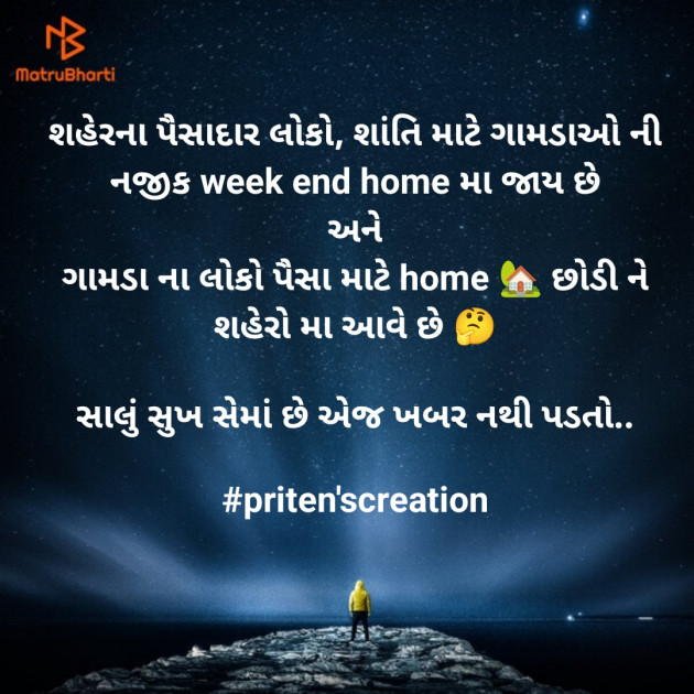 Gujarati Blog by Priten K Shah : 111893258