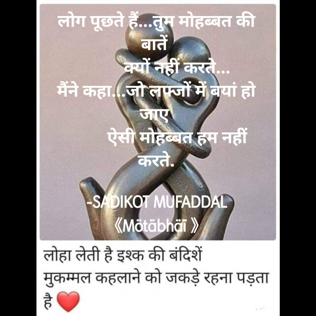 Hindi Good Morning by SADIKOT MUFADDAL 《Mötäbhäï 》 : 111893275