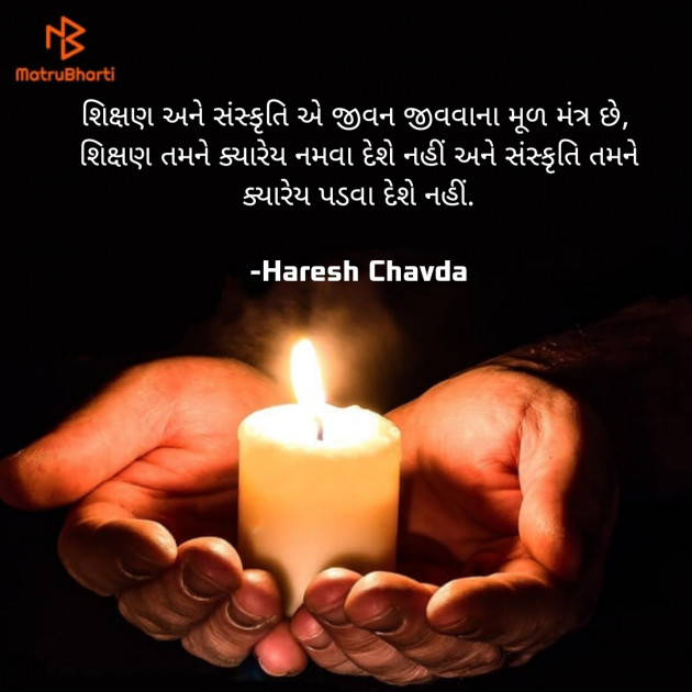 Gujarati Microfiction by Haresh Chavda : 111893277