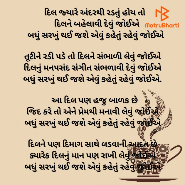 Gujarati Thought by Dave Yogita : 111893278