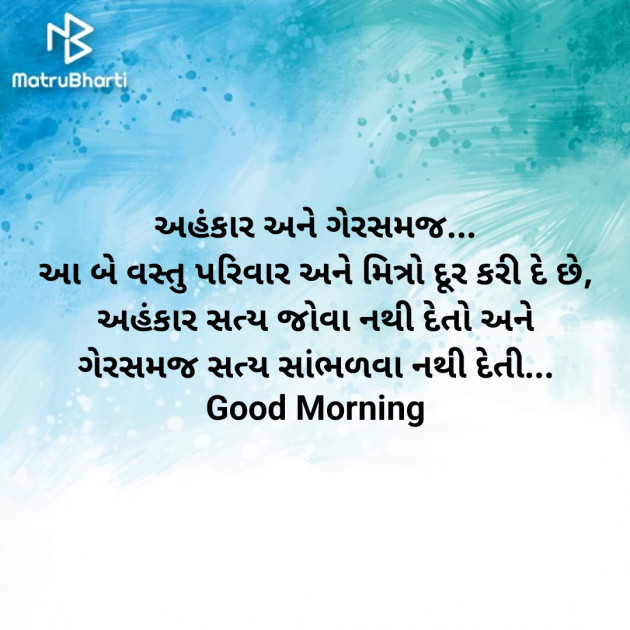 Gujarati Good Morning by Nirav Devani : 111893286