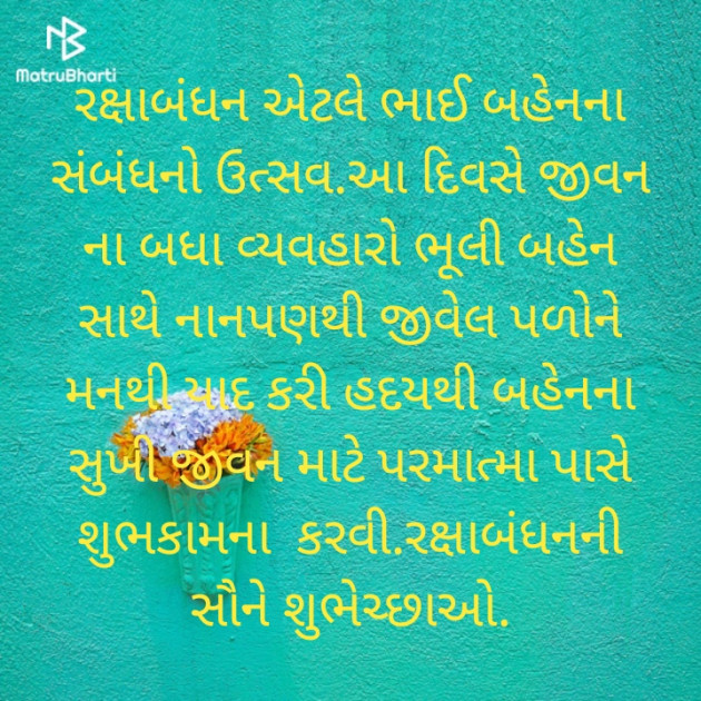 Gujarati Quotes by Jagrutiben : 111893307