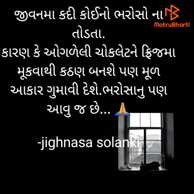 Gujarati Whatsapp-Status by jighnasa solanki : 111893320