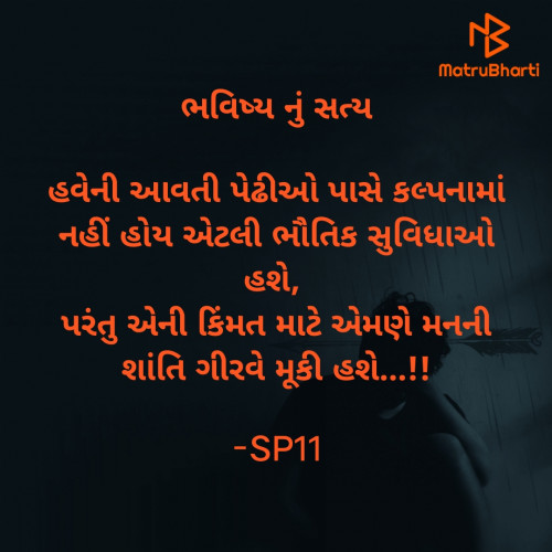 Post by sanjaypatel on 29-Aug-2023 07:53pm