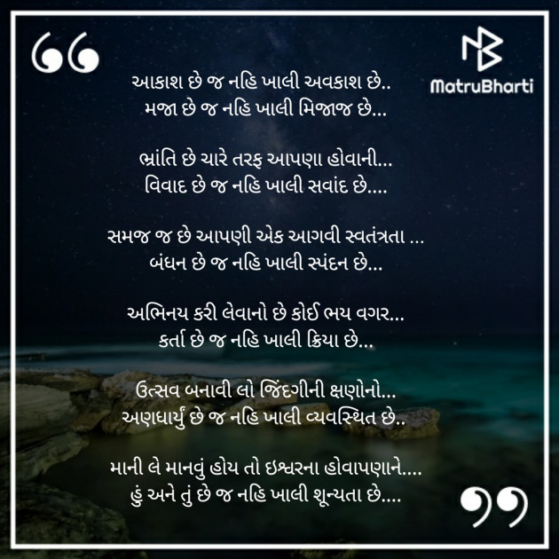 Gujarati Poem by Tru... : 111893361