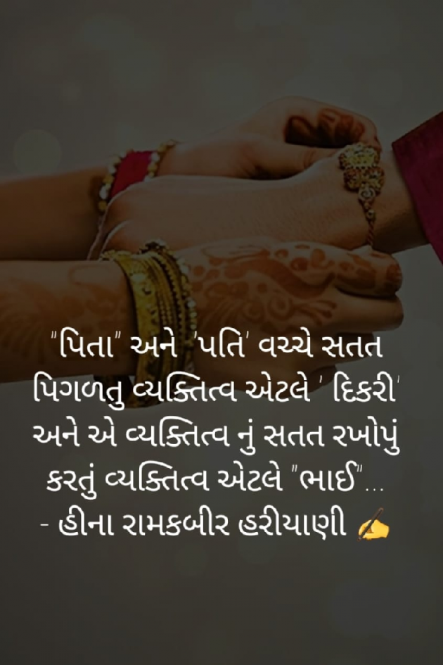 Gujarati Religious by Heena Hariyani : 111893367