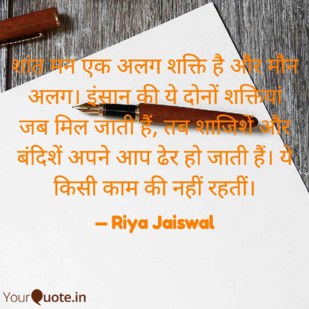 Hindi Blog by Riya Jaiswal : 111893446