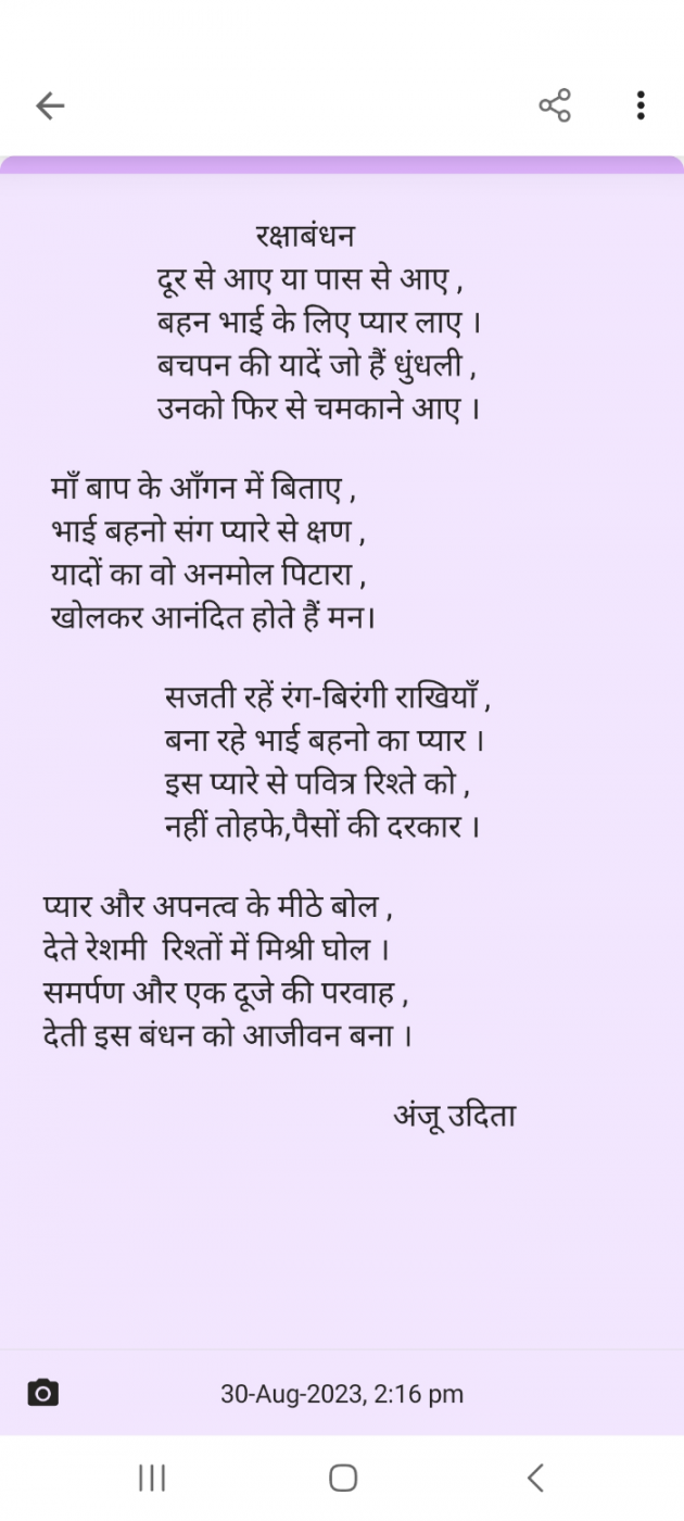 English Poem by Anju Udita : 111893477