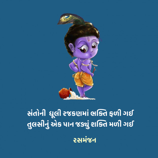 Gujarati Motivational by Ramesh Champaneri : 111893500