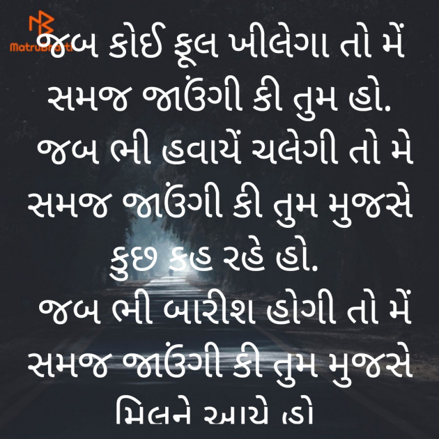 Gujarati Shayri by Hjj : 111893508