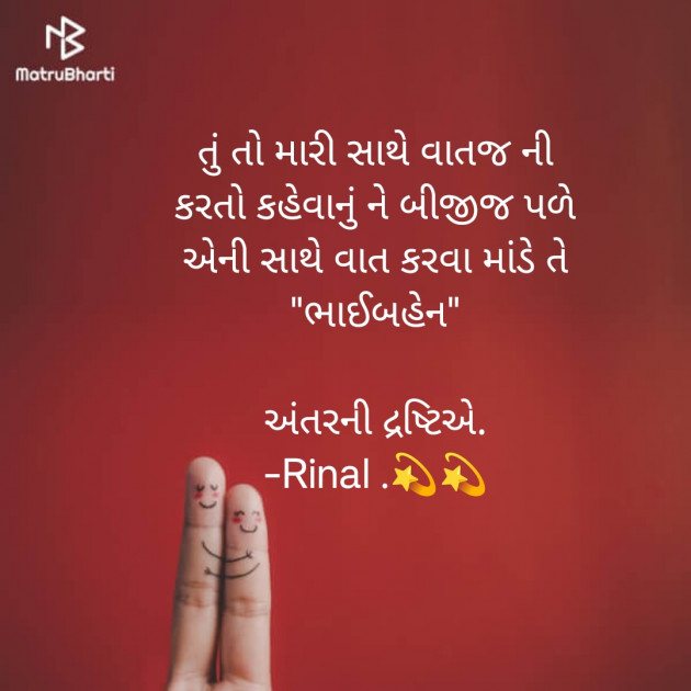 Gujarati Blog by Rinal Patel : 111893514