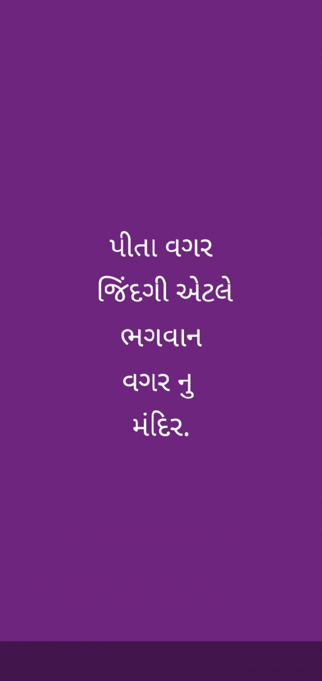 Gujarati Motivational by Deepak Vyas : 111893527