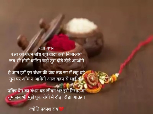 Hindi Quotes by Jyoti Prakash Rai : 111893535