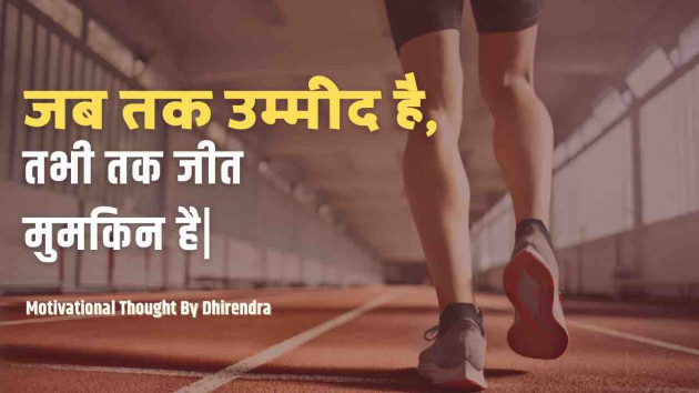 Hindi Motivational by Facts Hub : 111893536