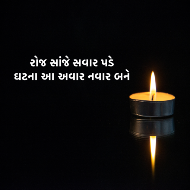 Gujarati Blog by jagrut Patel pij : 111893544