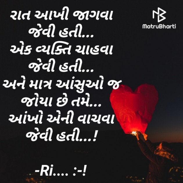 Gujarati Shayri by Riddhi Trivedi : 111893551