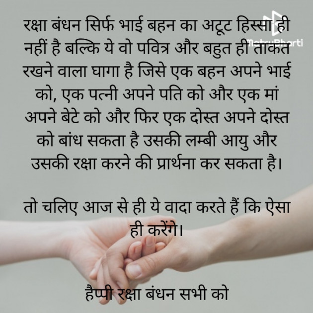 Hindi Quotes by RACHNA ROY : 111893594