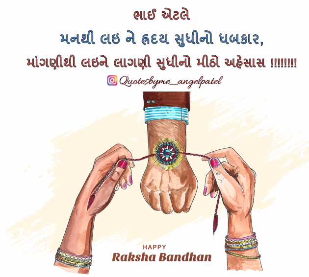 Gujarati Thought by Ankita Patel : 111893623