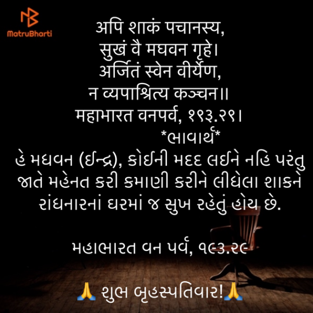 Gujarati Quotes by Umakant : 111893626