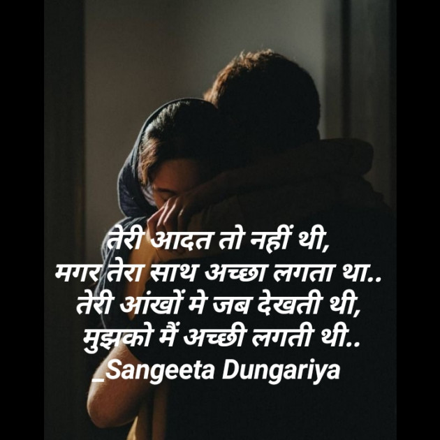 Hindi Whatsapp-Status by Sangeeta Dungariya : 111893633